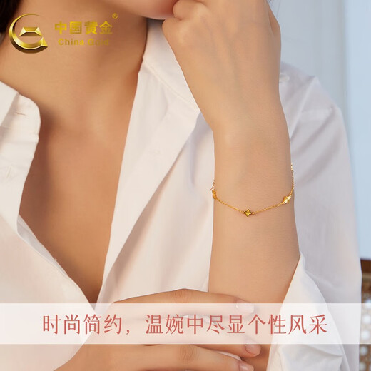 中国黄金（CHINA GOLD）黄金手链女四叶草足金手饰幸运草送女友礼物 四叶草手链（约3.2g）/玫瑰礼盒