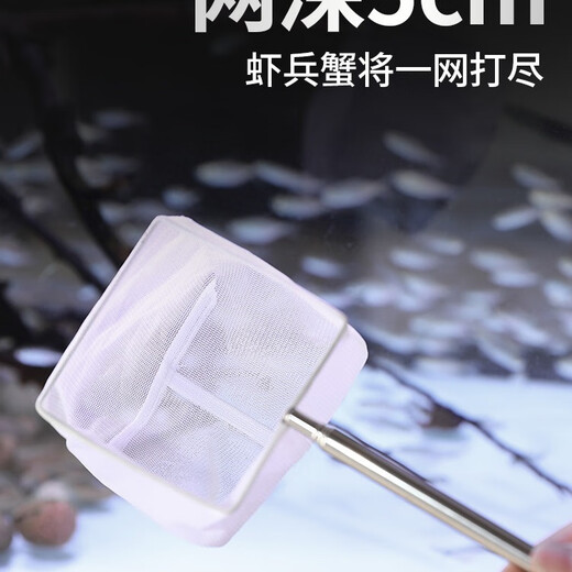 Stainless steel retractable fishing net fish tank fishing small 3d fishing net pocket dense net tropical ornamental fish fishing bag retractable net bag - white small - square - 1 pack No Specifications