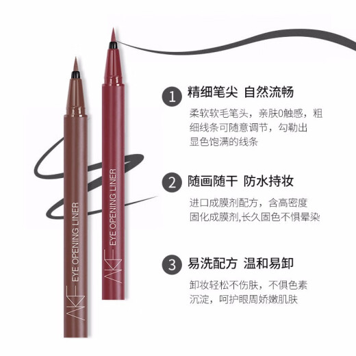 AKF eyeliner is not easy to smudge and spreads easily. The official website recommends 04# Berry Pink Purple