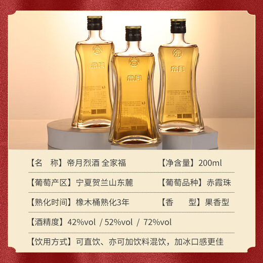 
Diyue Brandy Grape Spirit Healthy Wine Ningxia Helanshan Classic Grape Distilled Wine Gift Box Packed in a Whole Box Gift Gift Box 6 Bottles of Spirited Wine (2 bottles each of 42+52+72)