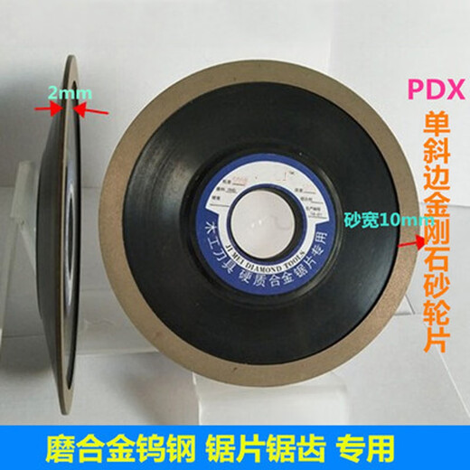 工途胶木底100浓度单斜边金刚石砂轮硬质合金钨钢磨锯片锯齿砂轮 全占层150/32*12240目