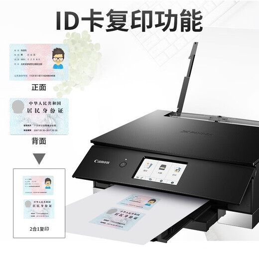 佳能（Canon）TS8380/8380T照片打印机6色无线复印打印扫描彩色一体机打印机复印机扫描机打印家庭打印手机连接 TS8380T红色 原装 官方标配(主机+原装6色墨盒1套+随机配件)