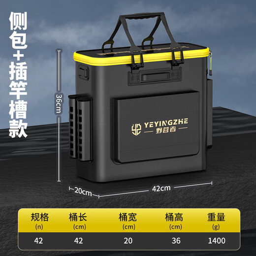 Camper thickened fish protection bucket integrated large fishing bucket multifunctional live fish bucket foldable fish bucket storage fish box thickened side bag + rod slot <42CM>