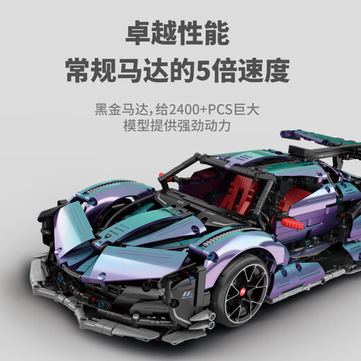 Wanzhi Children's Toy Boy Remote Control Drift Racing Sports Car Building Blocks Adult High Difficulty Huge Assembled Car Model Chameleon Apollo Sun God-Remote Control Version 9826 Racing Sports Car Building Blocks