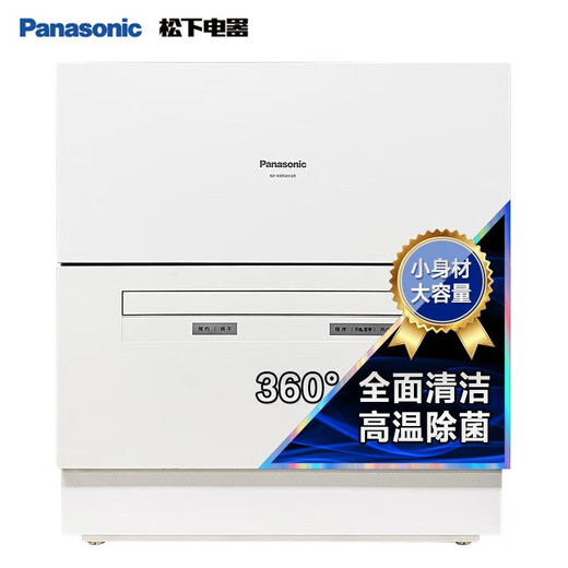 Panasonic dishwasher desktop 5 sets household small easy-to-install countertop ultra-thin automatic dishwasher air supply drying first generation NP-K8RWH3R NP-K8RWH3R