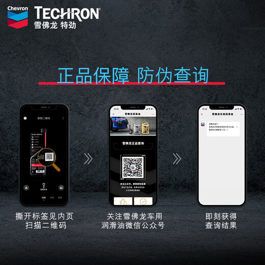 Chevron Tejin TCP additive 355ml 2 bottles fuel treasure to remove carbon deposits original liquid imported car cleaner