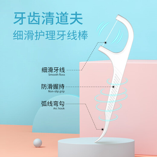 荣俏经典超细牙线家庭装大包装便携牙签线剔牙线护理牙线棒5袋540支