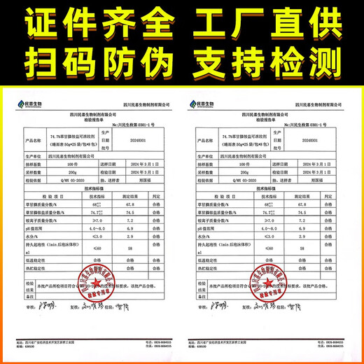 晴雨表757草甘膦铵盐除草剂烂根68%草甘膦杀狗尾草水花生控制返青 （50g*5袋）福利价