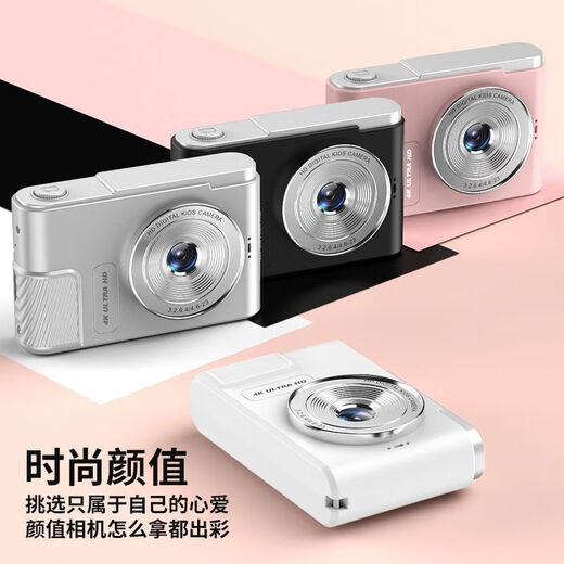 HKMW Canon (Canno) same student CCD chip computer entry-level mini photography travel digital camera HD pixel selfie card machine P3 fairy powder (selfie + multi-filter + listenable music) official standard configuration