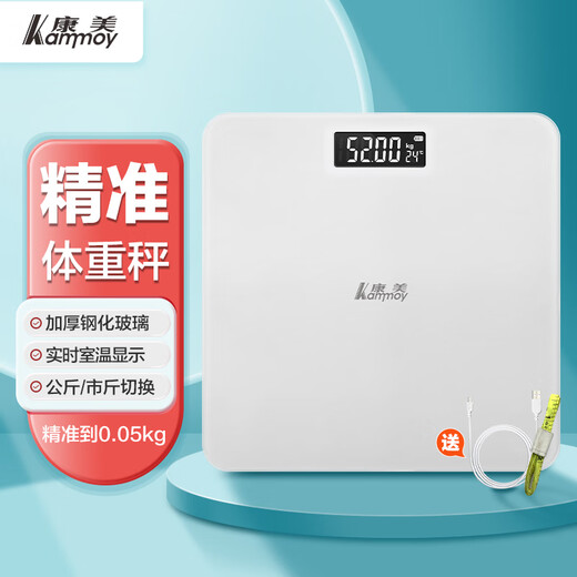 kammoy康美体重秤 电子秤人体家用健康秤高精度称重精准 LCD高清屏幕 充电款