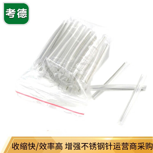 Kaud Optical cable heat shrink tube fiber hot melt pipe welding machine fiber fusion protection tube bare fiber tail fiber leather heat shrink tube leather heat shrink tube 50 wire heat shrink tube
