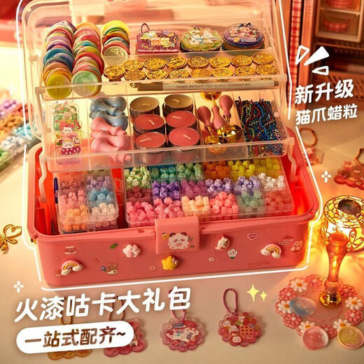 火漆印章一整套咕卡手帐玩具女孩火漆蜡蜡粒收纳盒火漆套装礼盒装 豪华尊享版681件套三层收纳箱 高端玩家材料