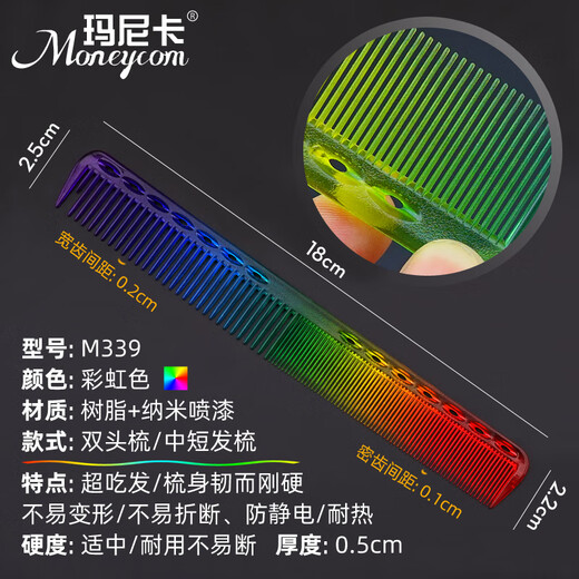 
Manika Haircut Hair Crushing Comb Rainbow Color Hair Stylist Haircut Comb Short Hair Women's Hair Wide Teeth Line Texture Comb Men's Hair Rainbow Comb [M15929]/Flat Hair Comb