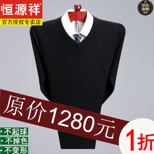 恒源祥100纯色羊毛绒衫羊毛衫男半高领秋冬季长袖套头宽松毛衣男打底衫 黑色半高  100%不起球 L 170/84A 建议穿120-140斤