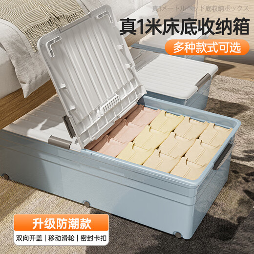 Lijie under-the-bed storage box with wheels, thickened flat storage box, drawer-type household clothes storage artifact, under-the-bed storage box, blue, medium, large, medium, high, 100*50*29cm, one pack