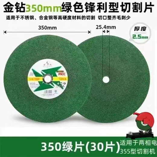 Gold diamond cutting machine metal cutting disc 350 2.5 25.4mm green 6-pack angle grinder disc grinding wheel disc