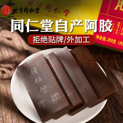 Tongrentang (Trt) Tongrentang Esel-Hide-Gelatin-Block 250G Peking Tongrentang Esel-Hide-Gelatine-Film für Mütter und Älteste während des Festivals [Geschenkauswahl] schwarzer Esel-Gelatin-Block 250G/