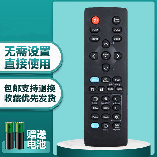 
Youpai projector universal remote control VS15908VS15918VS15921 RCP01051 PJD5132 new black