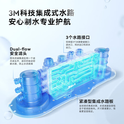 3M套装净水器管线机家用直饮RO反渗透厨下S725/S620大通量3年长效RO膜家用纯水机净饮机 HFRO-S725机器+40GL前置过滤器