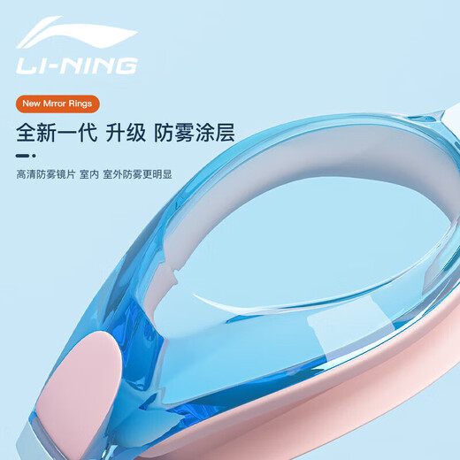 Li Ning (LI-NING) high-definition anti-fog comfortable waterproof swimming goggles for myopia men and women adults and children professional swimming equipment 295