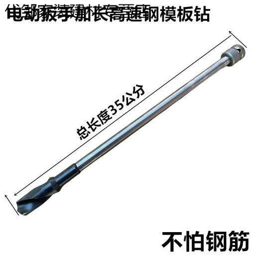 Электрический ключ, сверло, удлинитель стержня, деревообработка, спиральное сверло, шаблонное сверло, электрический ключ, удлинитель, удлинитель сверла, стержень 40 см + короткое сверло 18 мм, не боится стальных стержней