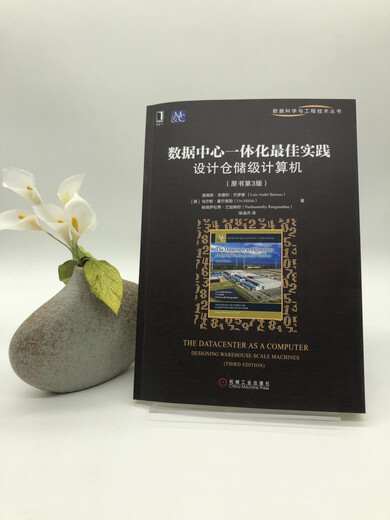 Meilleures pratiques pour l'intégration du centre de données: conception des ordinateurs de qualité entrepôt (livre original, 3e édition) 9787111 ** 4866