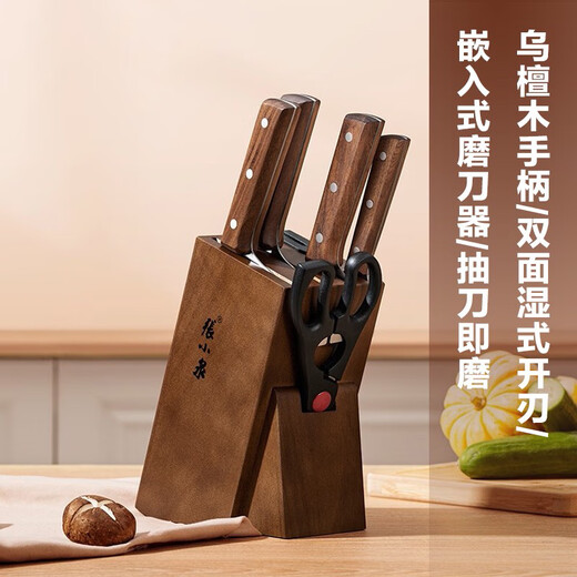 张小泉菜刀厨房刀具套装六件套刀家用切菜刀套装厨房剪刀厨具套装刀具组合切片刀切肉刀水果刀