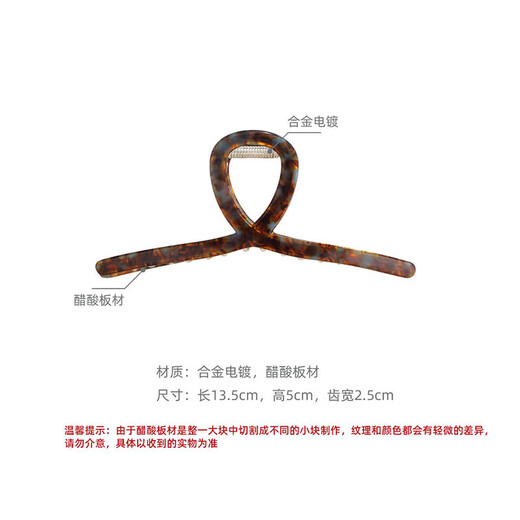 Chimera (CHIMERA) simple acetate plate shark clip high-end hairpin hair grab clip back head plate hair accessories headdress girl birthday gift