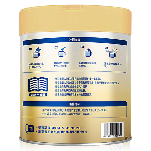 完达山蛋白粉大豆分离蛋白乳清蛋白粉中老年人成人蛋白粉 80%罐装500g