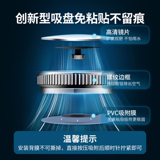 巨木倒车镜小圆镜汽车后视镜反光镜广角360度高清防水盲点盲区辅助镜 升级款/真空吸附2只装