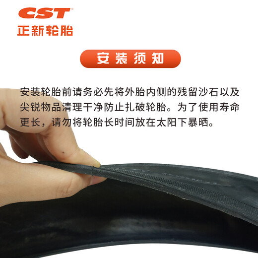 正新轮胎自行车轮胎 700X25C C1761 占领者 防刺扎轻量化公路胎