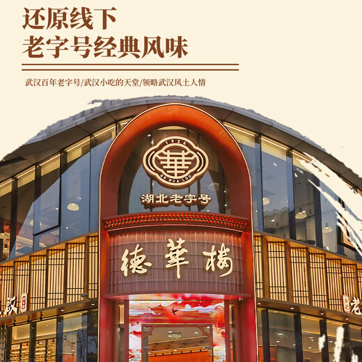 Yuewei Ji x Dehua Building Co-branded Handmade Wuhan Sanfresh Bean Skin 270g*2 Box Hubei Old Brands Quick Food for Breakfast Noodles