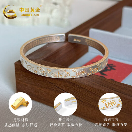 
China Gold (CHINA GOLD) silver bracelet foot silver 999 silver bracelet fortune cat Jiyan Heart Sutra new Chinese birthday gift for girlfriend to wife Jiyan bracelet | about 30g