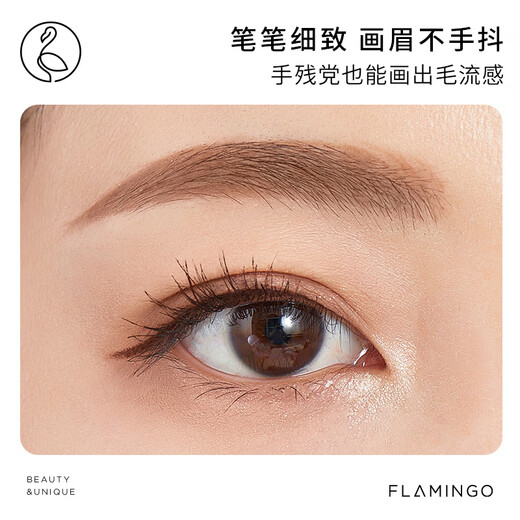 火烈鸟硬质化妆师眉笔防水防汗1049持久不易脱色晕染 02#棕褐色