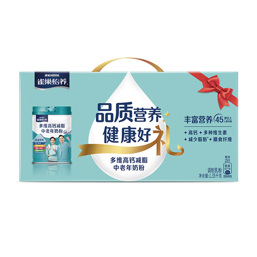 Nestle Yiyang Milk Powder for Middle-aged and Elderly Dietary Fiber Without Sugar Supplements Dragon Boat Festival Gifts for the Elderly Multidimensional High Calcium Middle-aged and Elderly 675g*2 Cans Gift Box Pack