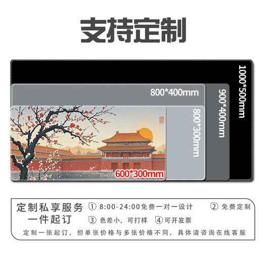 三色猫国风山水画超大号水墨画橡胶鼠标垫男女工位桌垫电竞游戏 11991所求皆所愿 60厘米x30厘米x2毫米