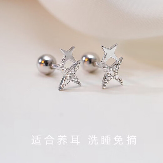 DL 1998 Fat Donglai same style platinum earrings PT950 diamond-encrusted women's new 2024 platinum earrings to support pierced ears while sleeping, platinum four-pointed star earrings