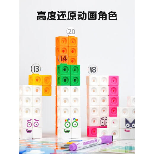 麦思伦numberblocks数字积木方块玩具数学启蒙教具儿童拼搭幼儿园 1-10套装+面板60片与视频学习
