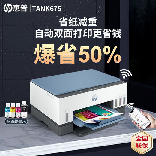 HP Tank725/Tank798 Color Tintenstrahl Automatisch doppelseitiger Drucker-Tinten-Tinten-Tank-Tank-Drucken, Kopieren und Scannen multifunktionaler All-in-One