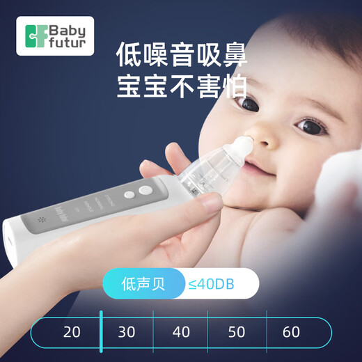 Baby futur electric nasal suction device, newborn infant and child, nasal cleaning and nasal congestion and snot, 3-speed charging model, ivory white (only changed without repairing a year) 1 salt water