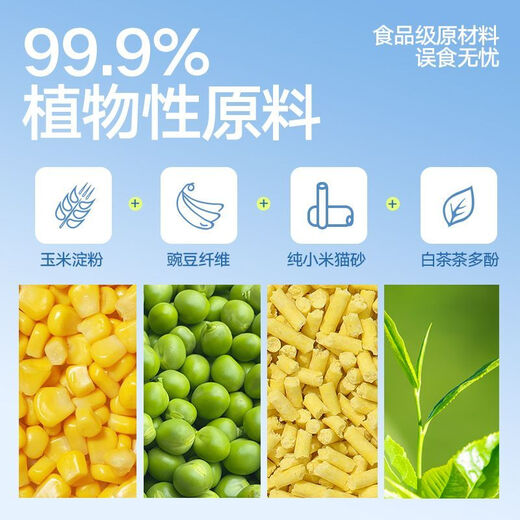 Vilia Cat Litter White Tea Millet Cat Litter Fragrance Type Indoor Low Dust Deodorizing Tofu Sand Bentonite Mixed Cat Litter Wholesale New Upgrade-8 Packs-Stock Up Discount Pack 5Jin Jin equals 0.5kg White Tea Millet 6 3 1 Scientific Formula
