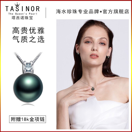 TASINOR Valentine's Day Gift TASINOR Jewelry French Tahitian Seawater Black Pearl Pendant Necklace Free 18k Gold Necklace Free 18k Gold Necklace + Certificate + Jewelry Gift Box 10-11mm