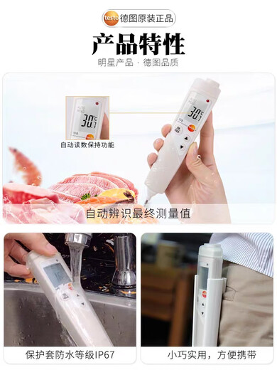 DISTU / 108 Thermomètre Centre alimentaire Affiche sape cryogénique de cuisine Mesure de température haute précis
