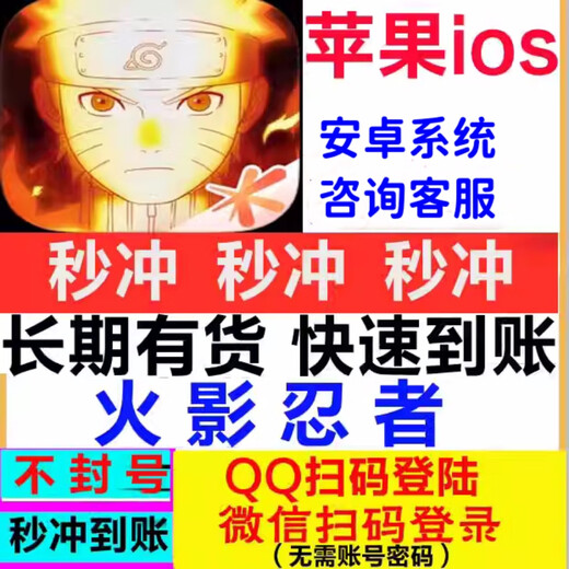 火影忍者手游点券金币点卷代冲首充忍法帖超影祈愿币礼包充值 苹果 苹果Q/V【1695点券】