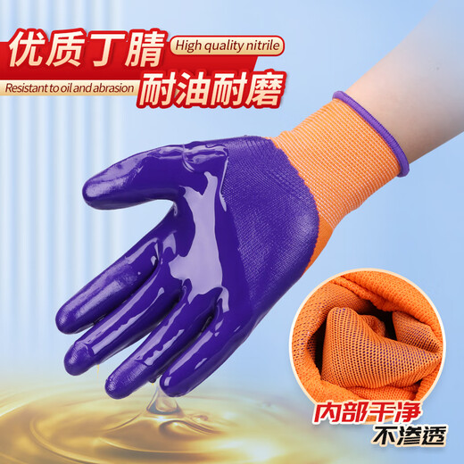 Xingyu-Kleberarbeitsschutzhandschuhe Nitril halb hängende wasserdichte Verschleiß-resistenten ölresistenten säure-alkali-resistenten industriellen Autokonstruktionsbautechnik 12 Doppel N598 [Echte Lizenz]