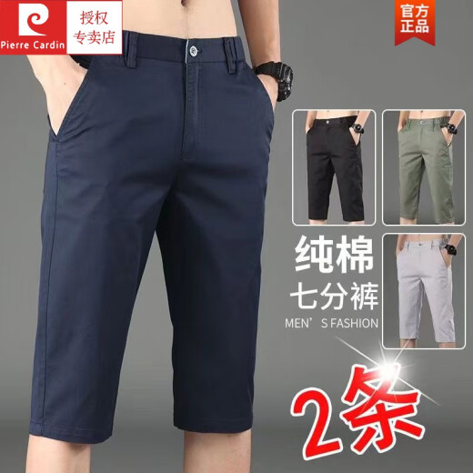 Pierre cardin summer new thin casual shorts men's slim straight men's 7-point trousers versatile breathable 7-point mid-pants 728 light gray + 728 black [two pairs] 32 [waist circumference 2 feet five]