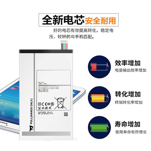 Vrai Charme adapté à la batterie Samsung T311 T705C T310 T700 N8000 SM-T315 Tablette Note8.0 Batterie Samsung T710 / T719C