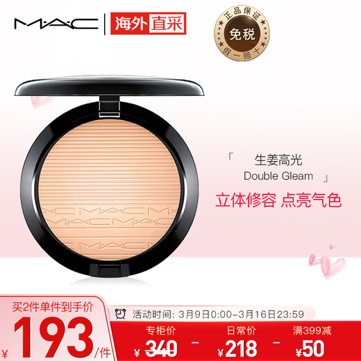 MAC Ginger Highlight Three-dimensional Contouring Powder Plate Double Gleam (brightens skin tone, fine shimmering pearls, birthday gift)