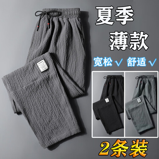 Yisenfu (Yisenfu) Arbeitsplatz-Arbeitshose für Sommerbautonten-Hose für Männer, die ultradünne atmungsaktive und modische neue Stilhosen schwarz + grau tragen [2 Stück] 4xl empfohlen 155-175jin [Jin gleich 0,5 kg]