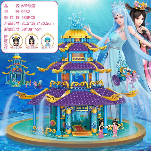 Ye Luoli Ice and Snow Winter Realm Girl Castle Building Blocks Toy Palace Doll Assembly Model 9032 Shui Linglong Palace 683PCS